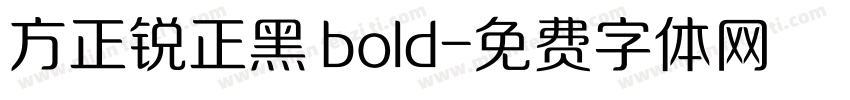 方正锐正黑 bold字体转换